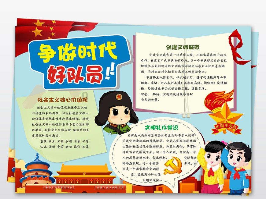 救援快乐的兔子